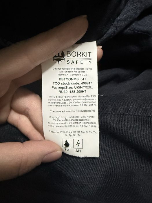 Зимний огнестойкий комбинезон