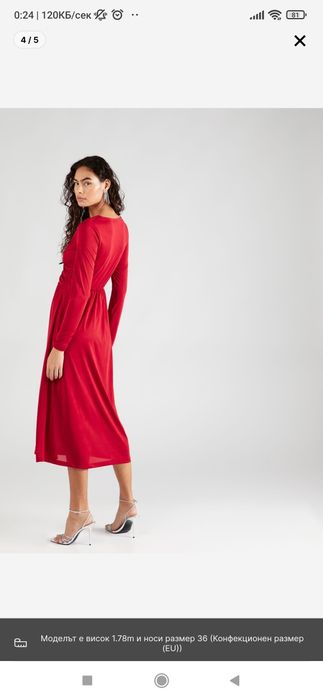 Червена дълга рокля