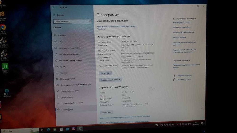 Компьютер игровой мощный прадается или обмен на Айфон 11