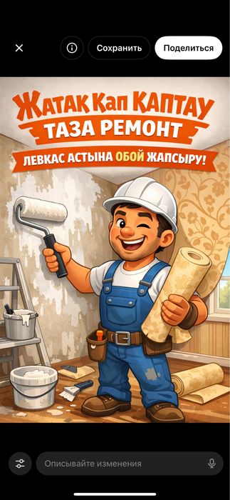 поклейка обоев | обои жабыстырамын