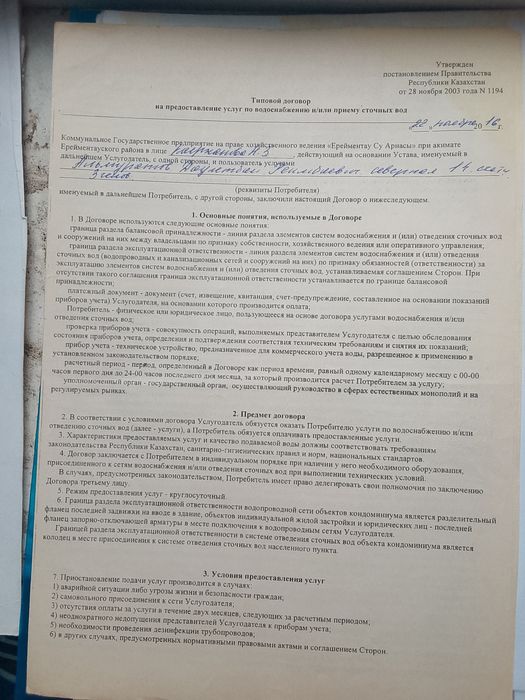 Дом продается в г Ерейментау
