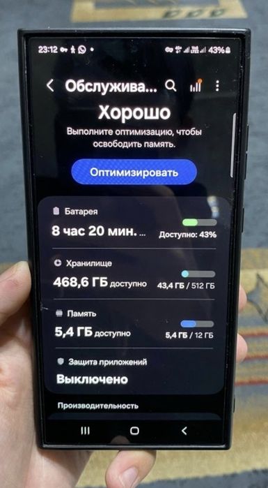 Самсунг с 24 ультра 512 гб