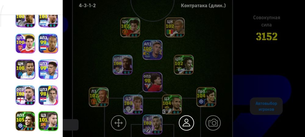 Аккаунт efootball mobile. Обмен