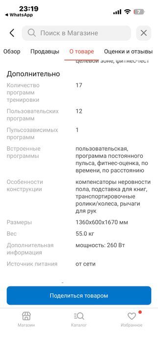 Тренажер эллипс Genau