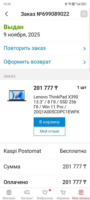 Новый Lenovo Thinkpad x390