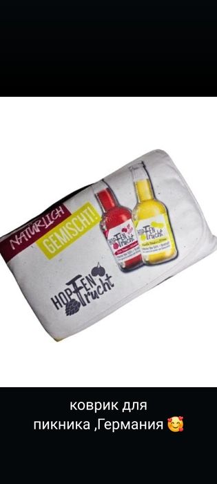 Коврик для пикника