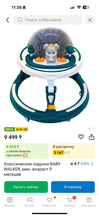 Продам ходункиии