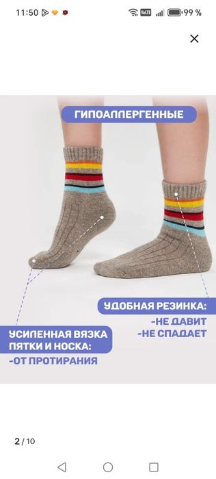 Детская одежда. Носки тёплые. 100% шерсть. Производство Монголия
