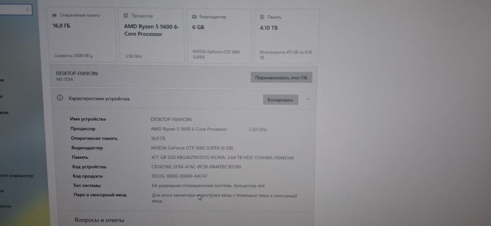 Системный блок Игровой