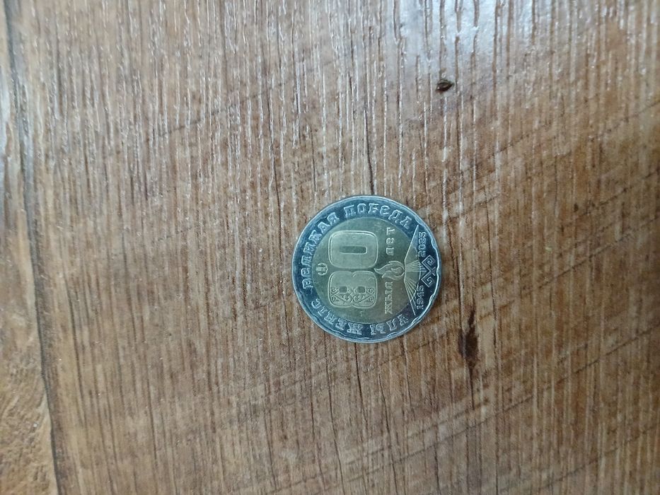 80 Жылдық 200 Тенге