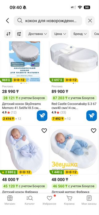 Кокон для новорожденных