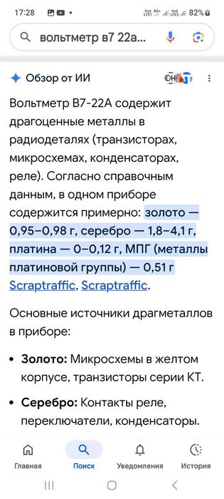 Вольтметр В7-22А.