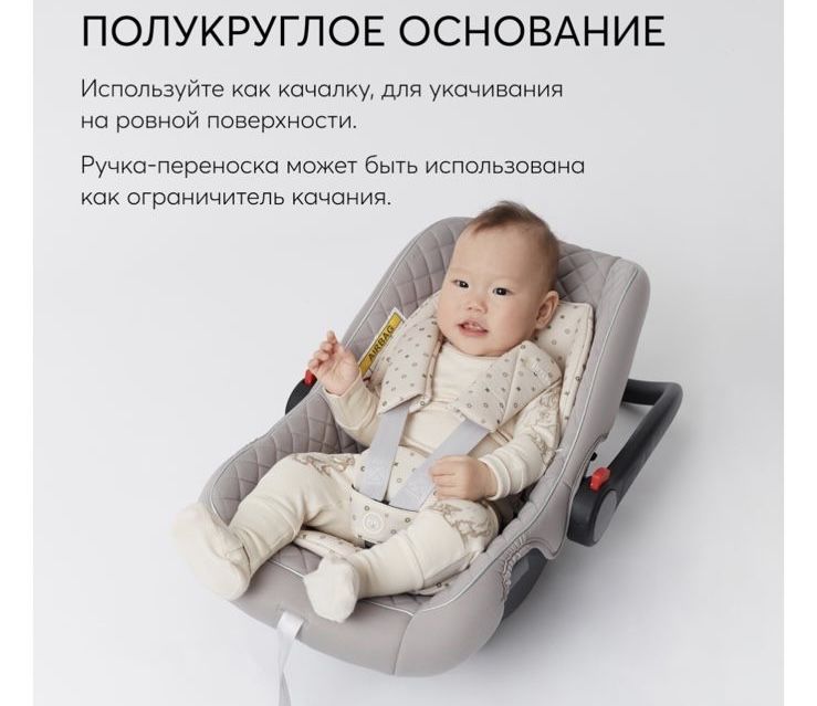 Автокресло с рождения