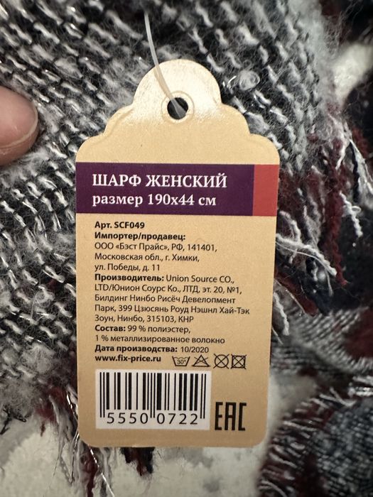 Шарф теплыц и недный