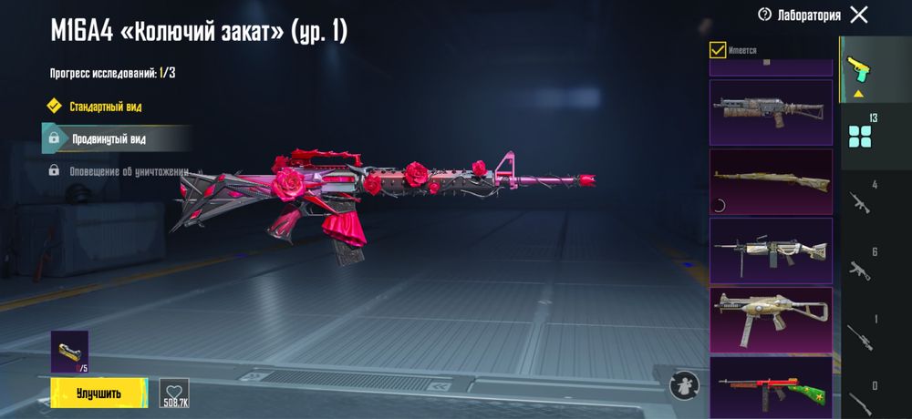 Pubg mobile ак сатылады