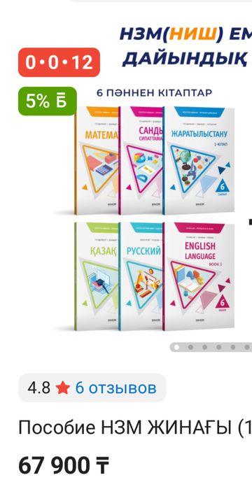 Едуконның кітаптары сатылады