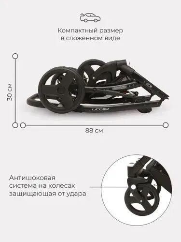 Коляска детская универсальная Riko Basic Aicon Ecco 2 в 1 бежевый