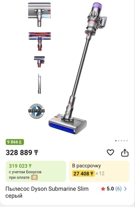 Продам пылесос моющий Dyson Slim Submarine