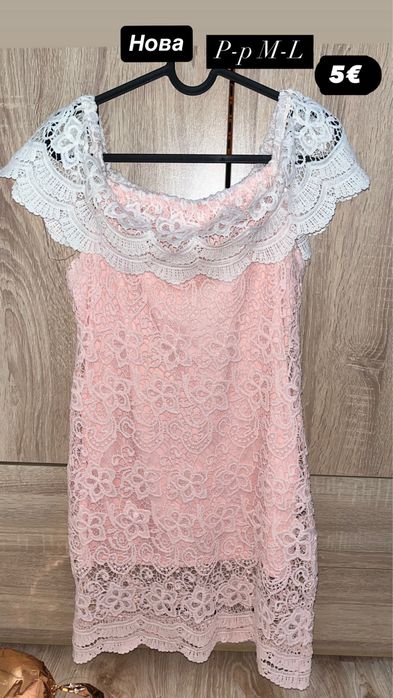 Дамска официални рокли