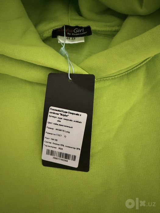 Худи Oversize с начёсом