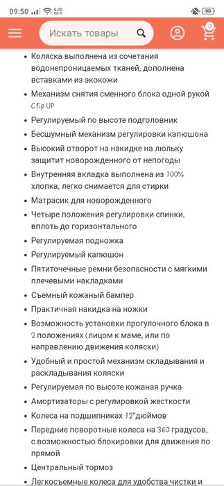 Детская коляска 2 в 1