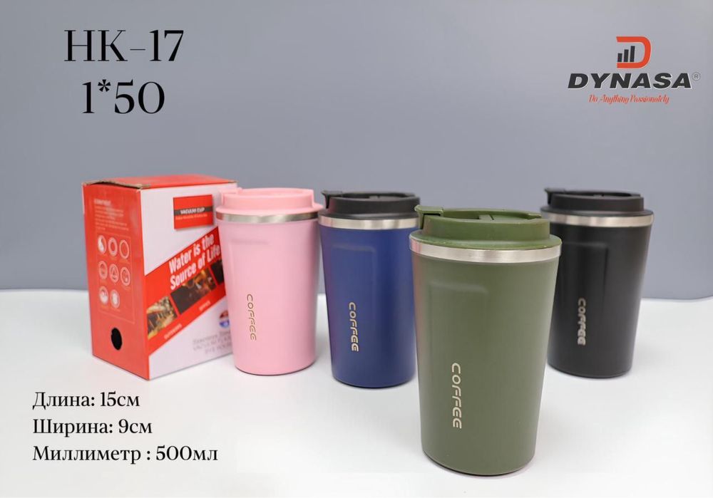 Термокружки оптом