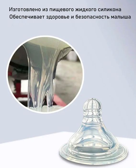 Детская бутылочка 3в1