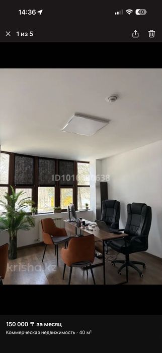 Аренда офиса (половина)