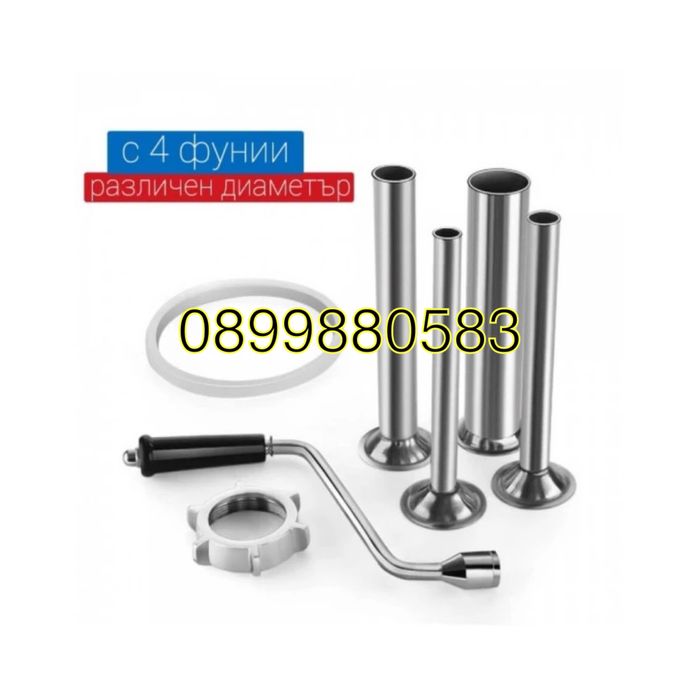 Професионална пълначка за месо от неръждаема стомана  7 литра