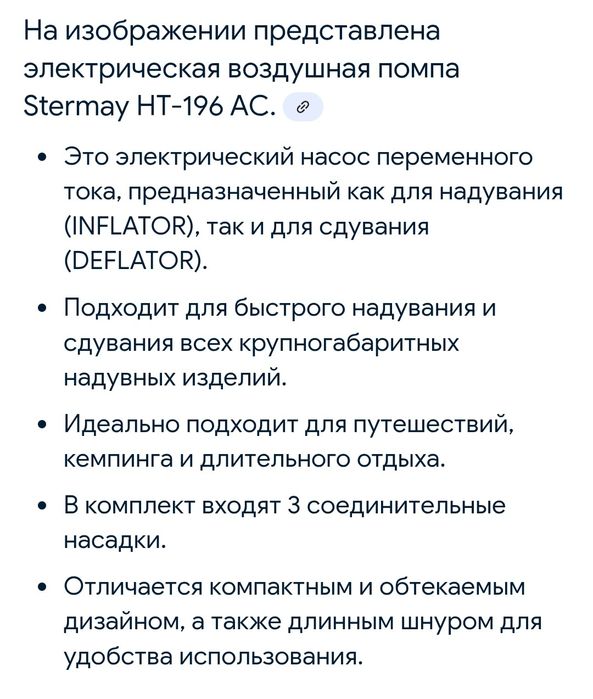 Насос электрический для бассейна и т.д.