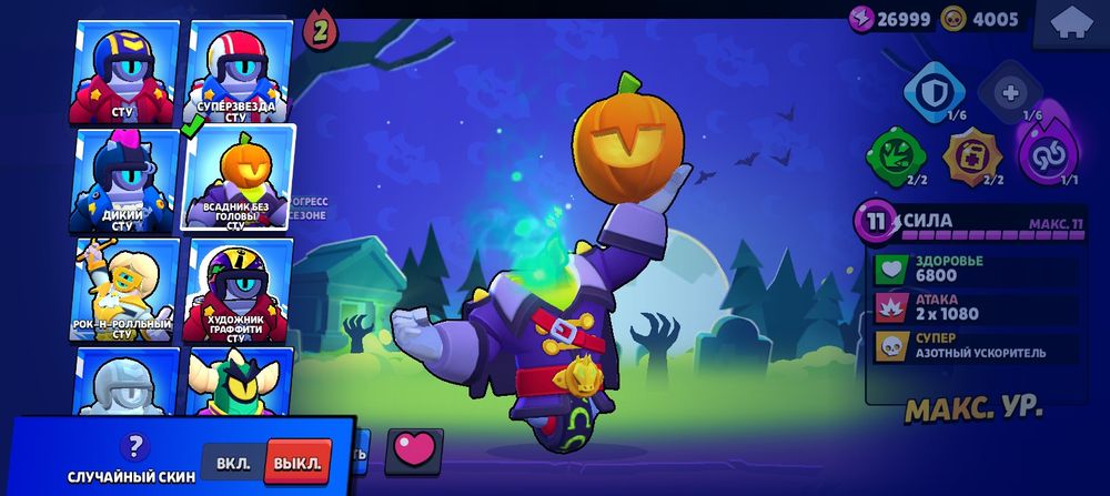 продам акк в бравле