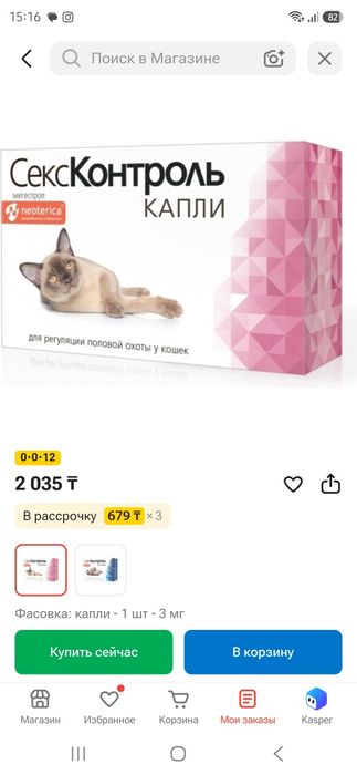 Продам для кошек