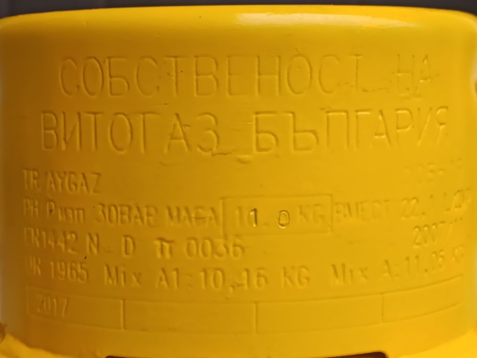 Газови бутилки втора употреба