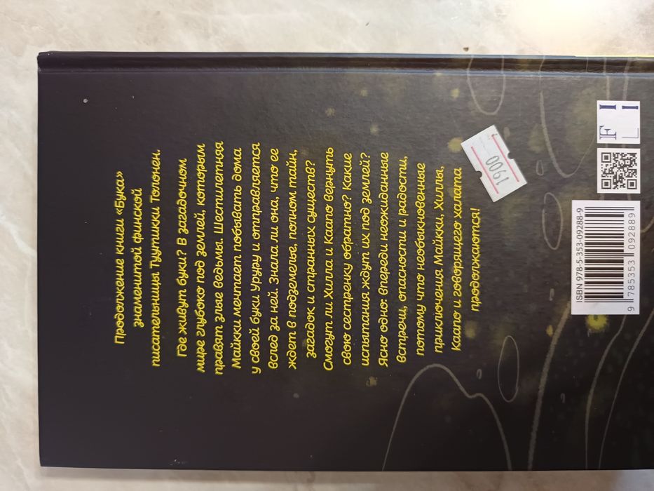 Книги для подростков