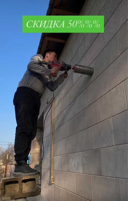 Алмазное сверление