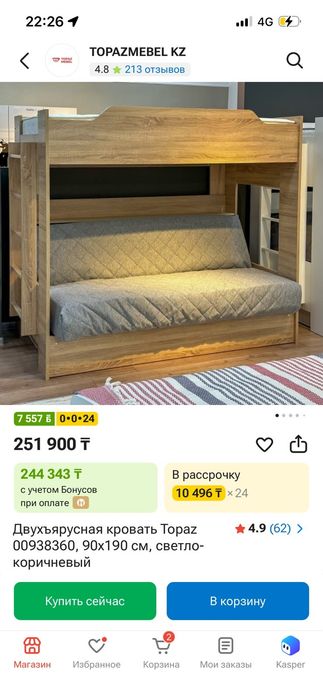 Продам кровать 2х этажная