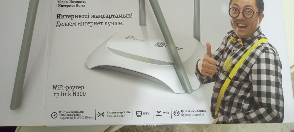Продам модем  роутер