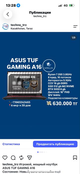TechnoTRZ, Игровой, мощный ноутбук ASUS TUF GAMING A16 + мышь + коврик