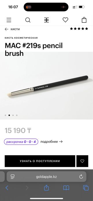 Кисти для макияжа MAC