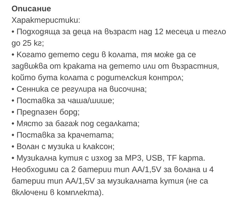 Детска количка за бутане