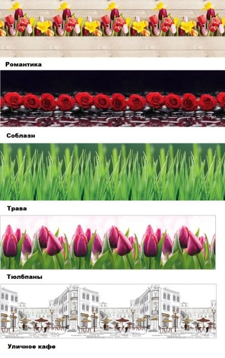 Пластиковые кухонные фартуки.