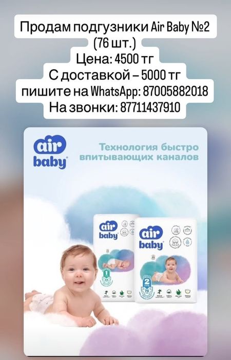 Подгузники для детей