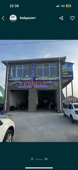 Аренда сто тулпар