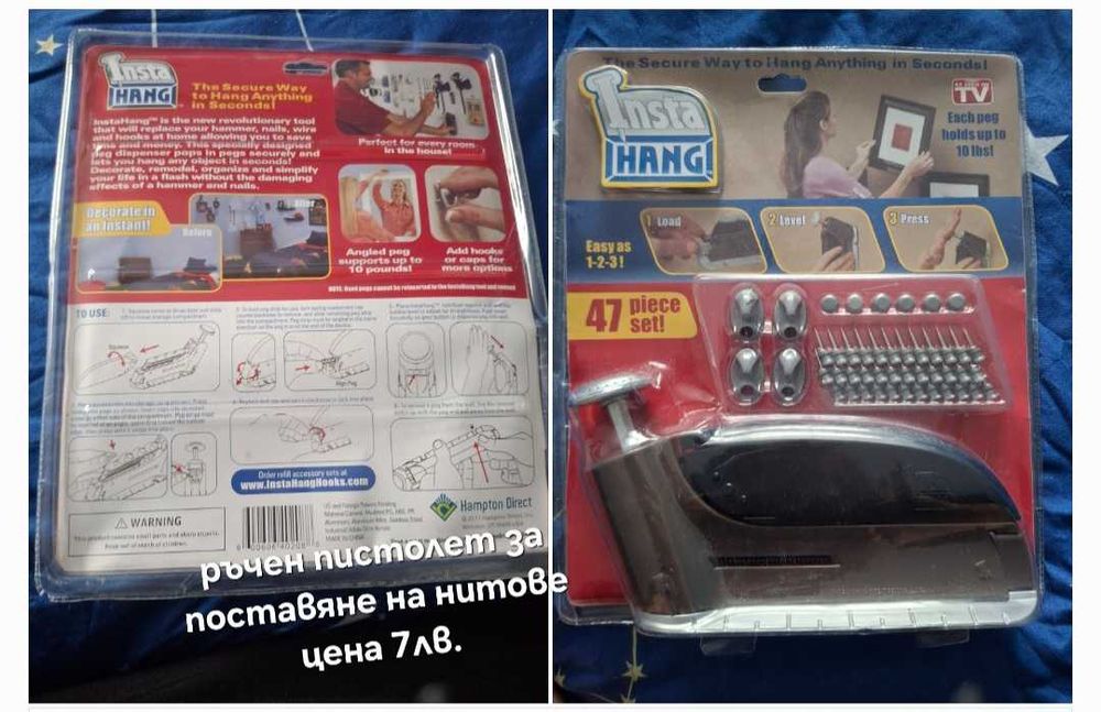 Домашни потреби.