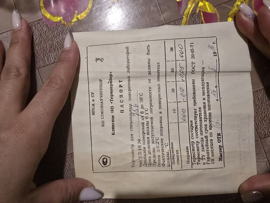 Термометр советский