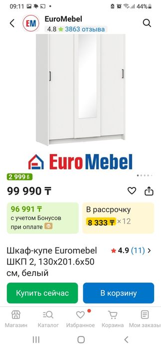 Продам шкаф купе состояние идеальное