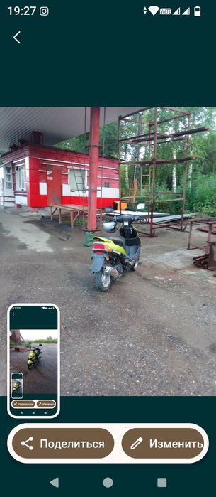 Продам скутер ресслер