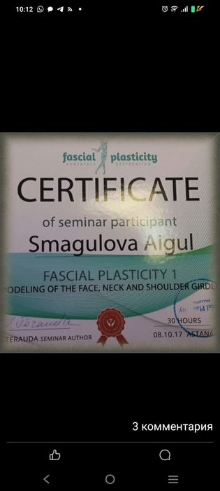 Остеопат-фасциопат