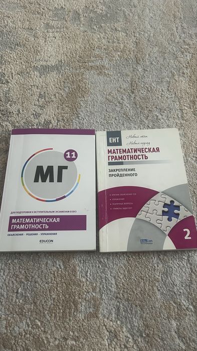 Продаются книги от Educon