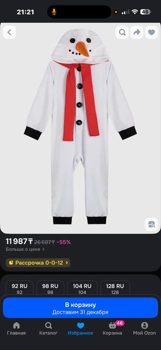 Костюм снеговика